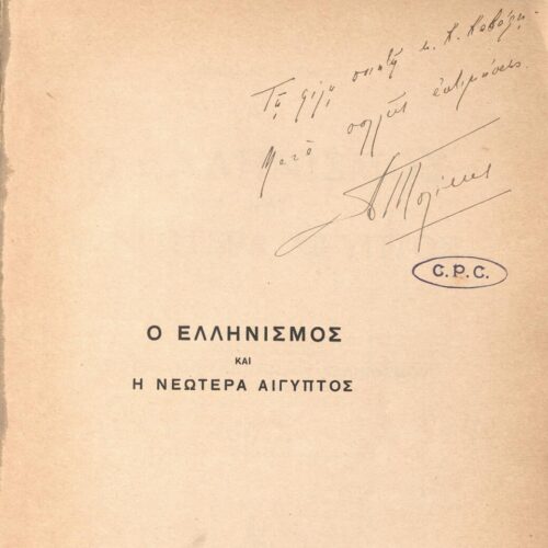 25 x 18 εκ. 465 σ. + 3 σ. χ.α., όπου στη σ. [1] ψευδότιτλος με κτητορική σφραγίδα